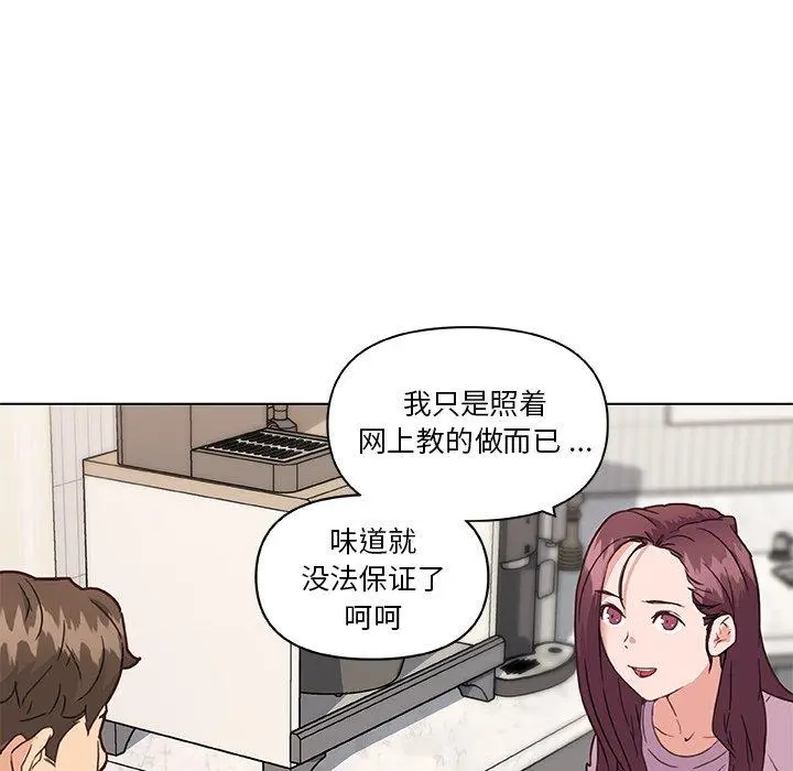 漫画《恋你如初恋》第36话第24张图