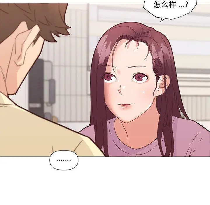 漫画《恋你如初恋》第36话第27张图