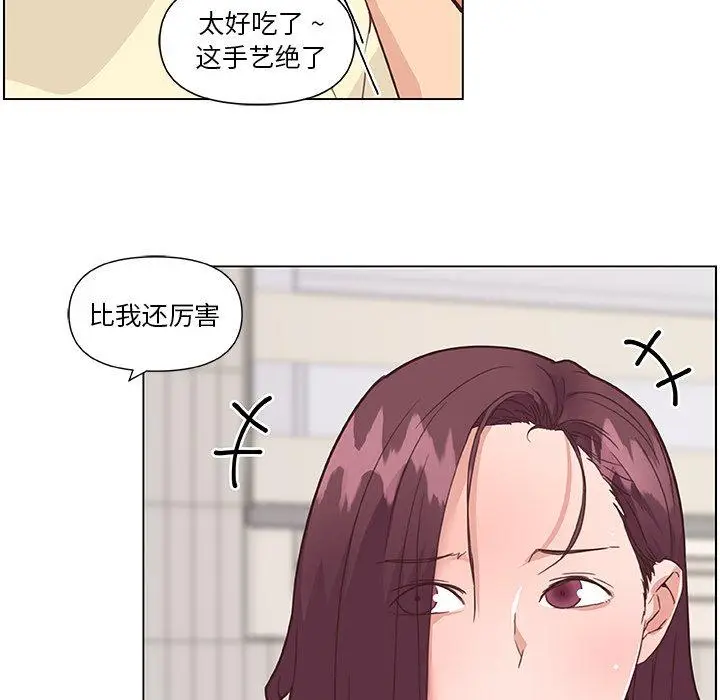 漫画《恋你如初恋》第36话第29张图