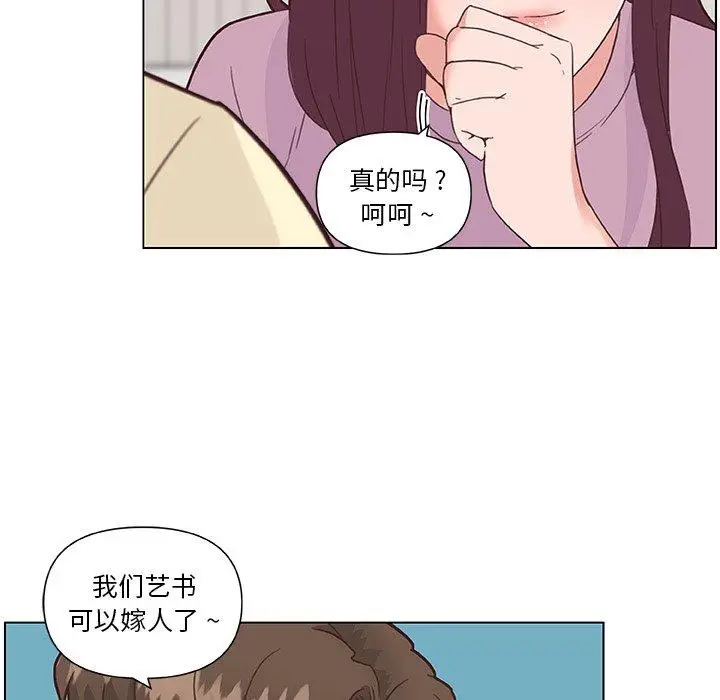 漫画《恋你如初恋》第36话第30张图
