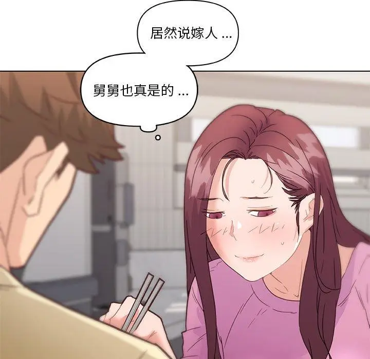漫画《恋你如初恋》第36话第33张图