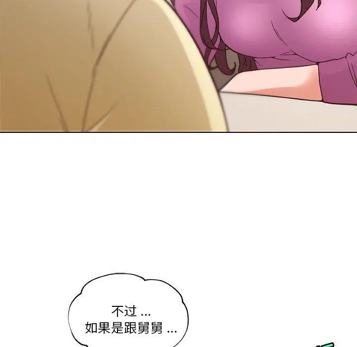 漫画《恋你如初恋》第36话第34张图