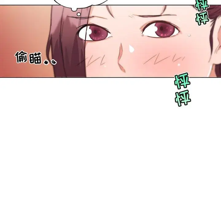 漫画《恋你如初恋》第36话第35张图
