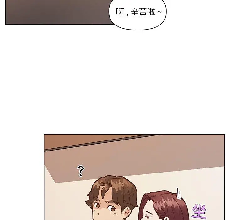 漫画《恋你如初恋》第36话第52张图