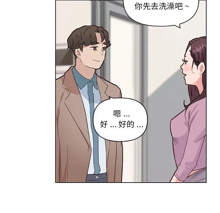 漫画《恋你如初恋》第36话第6张图