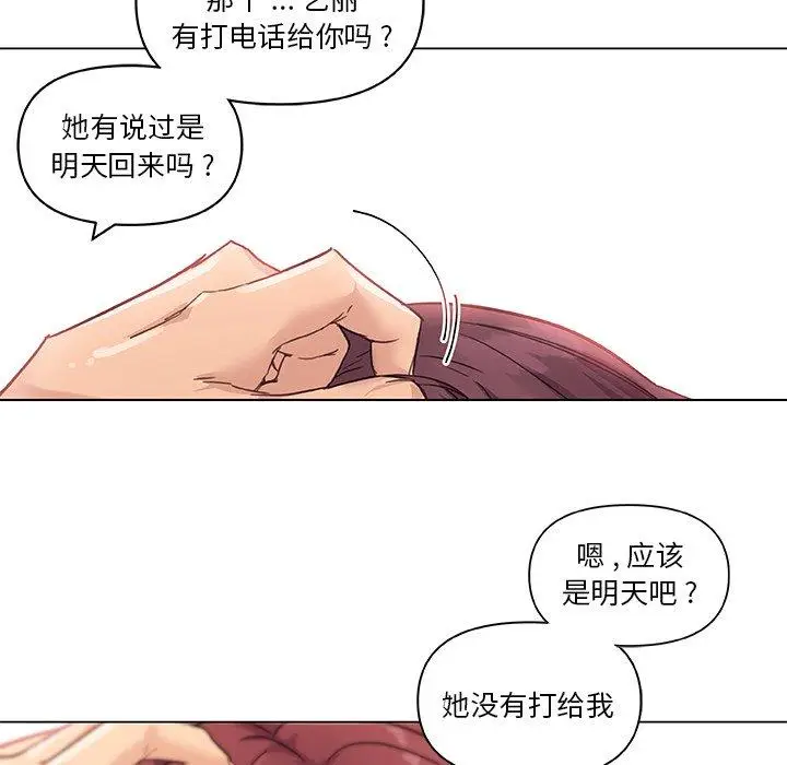 漫画《恋你如初恋》第36话第67张图
