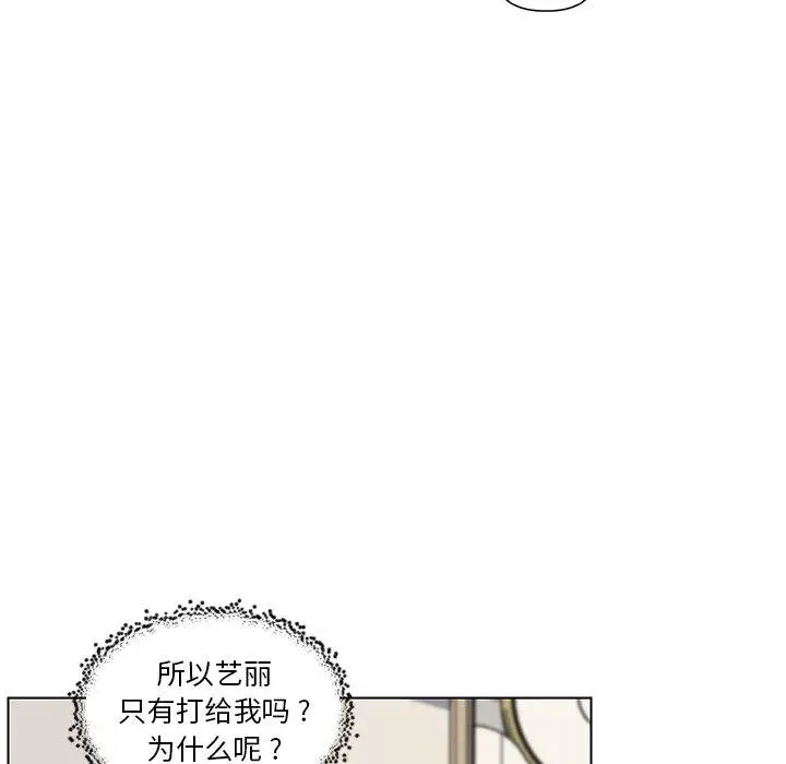 漫画《恋你如初恋》第36话第69张图
