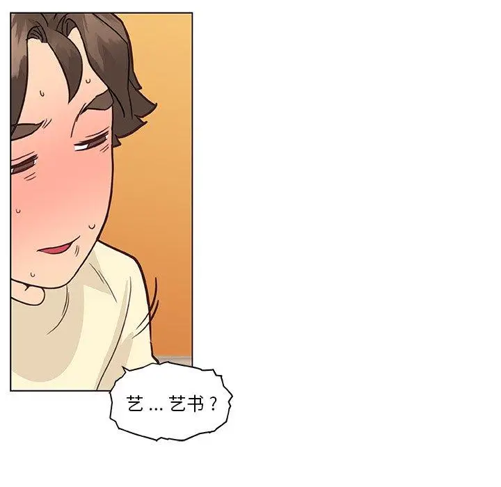 漫画《恋你如初恋》第36话第76张图