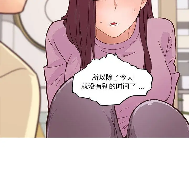 漫画《恋你如初恋》第36话第78张图