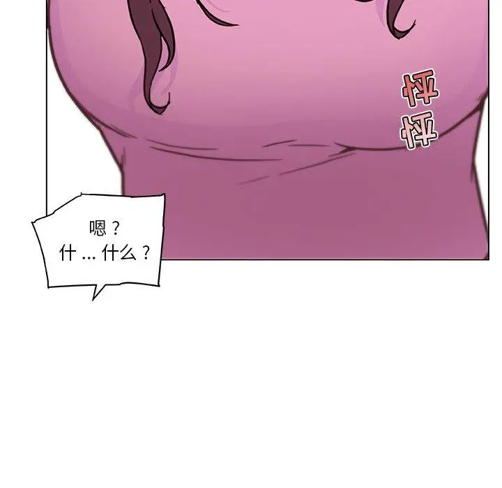 漫画《恋你如初恋》第36话第81张图