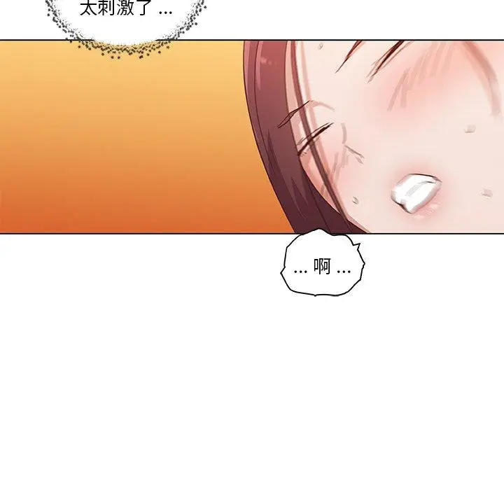 漫画《恋你如初恋》第36话第88张图