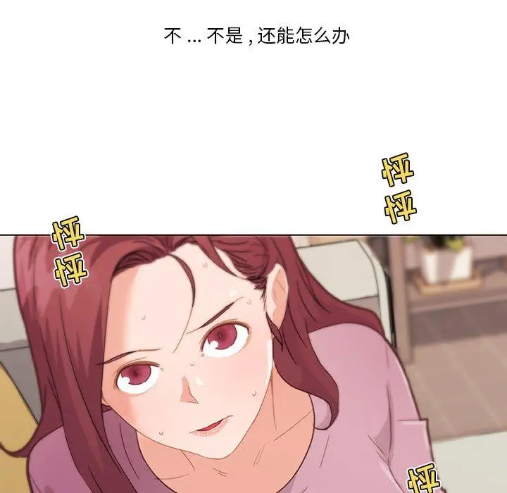 漫画《恋你如初恋》第36话第93张图