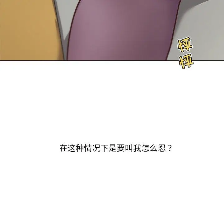 漫画《恋你如初恋》第36话第95张图