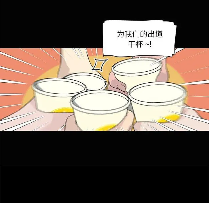 漫画《恋你如初恋》第37话第101张图
