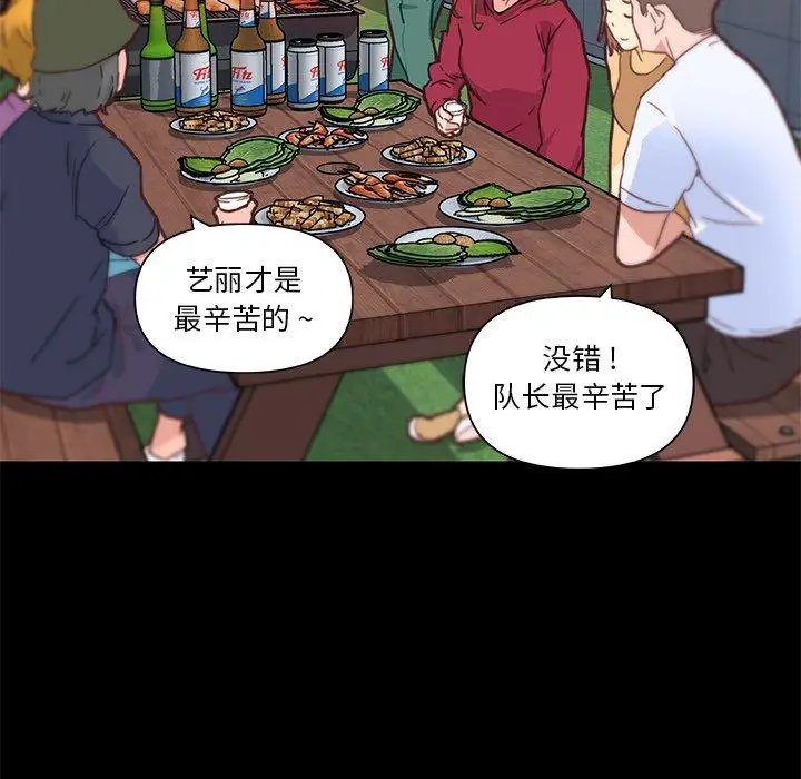 漫画《恋你如初恋》第37话第103张图