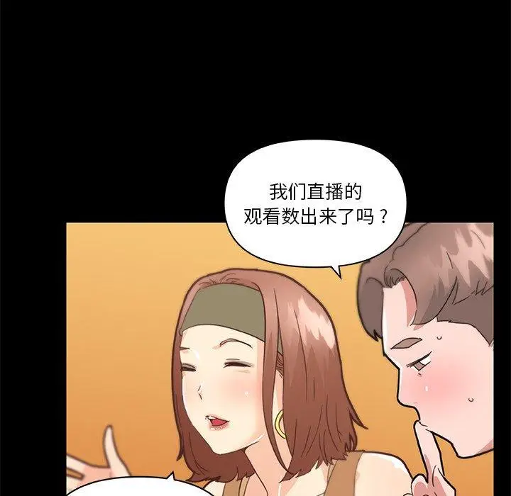 漫画《恋你如初恋》第37话第104张图