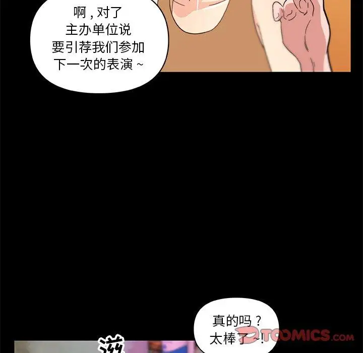 漫画《恋你如初恋》第37话第105张图