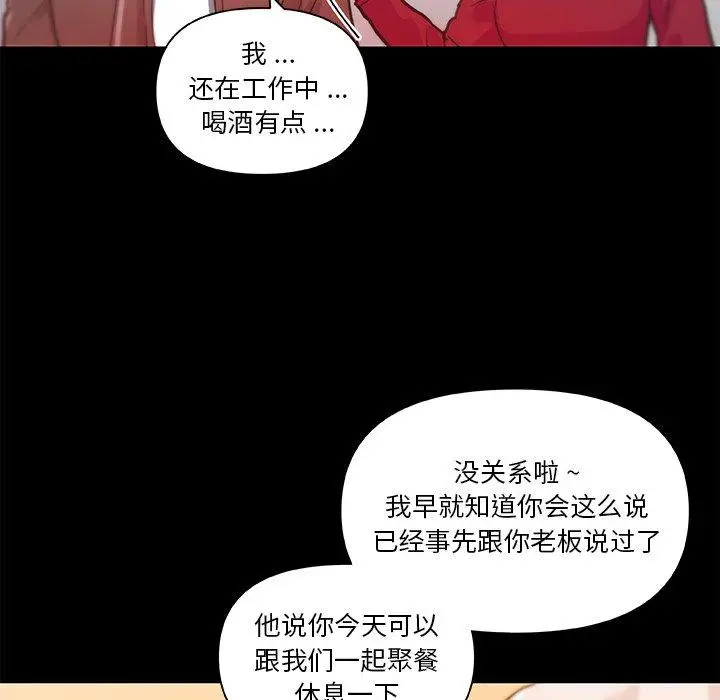 漫画《恋你如初恋》第37话第108张图