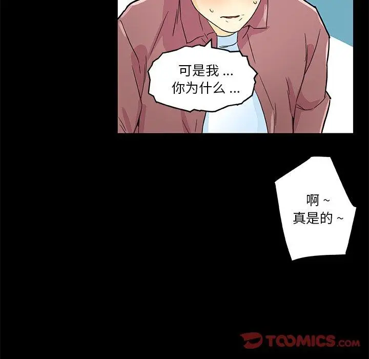 漫画《恋你如初恋》第37话第111张图