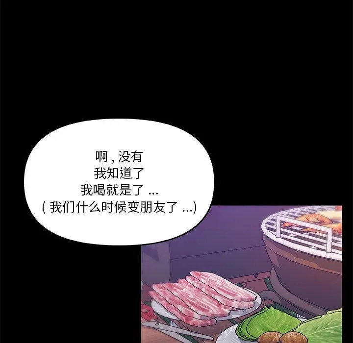 漫画《恋你如初恋》第37话第114张图