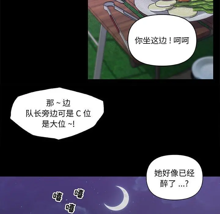 漫画《恋你如初恋》第37话第115张图