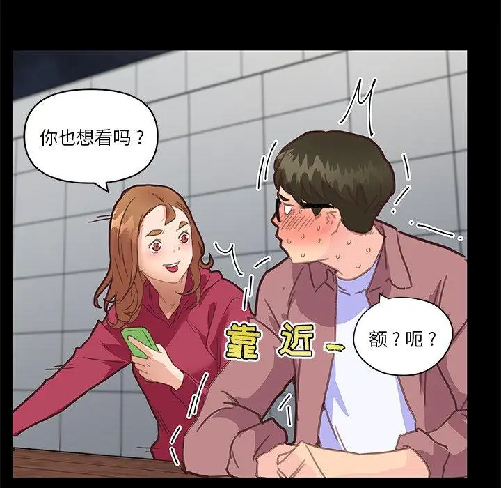 漫画《恋你如初恋》第37话第119张图