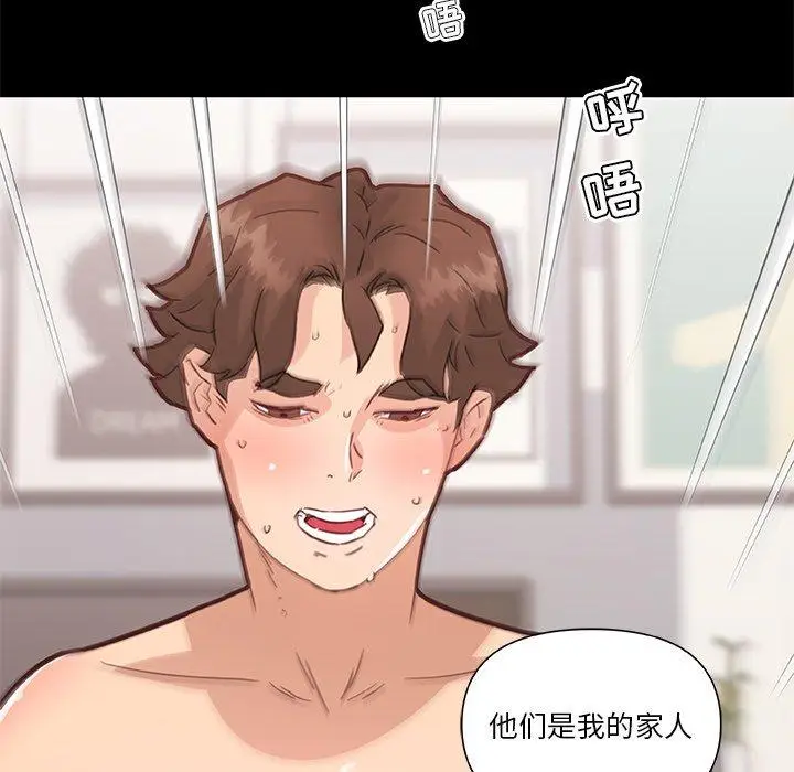 漫画《恋你如初恋》第37话第127张图