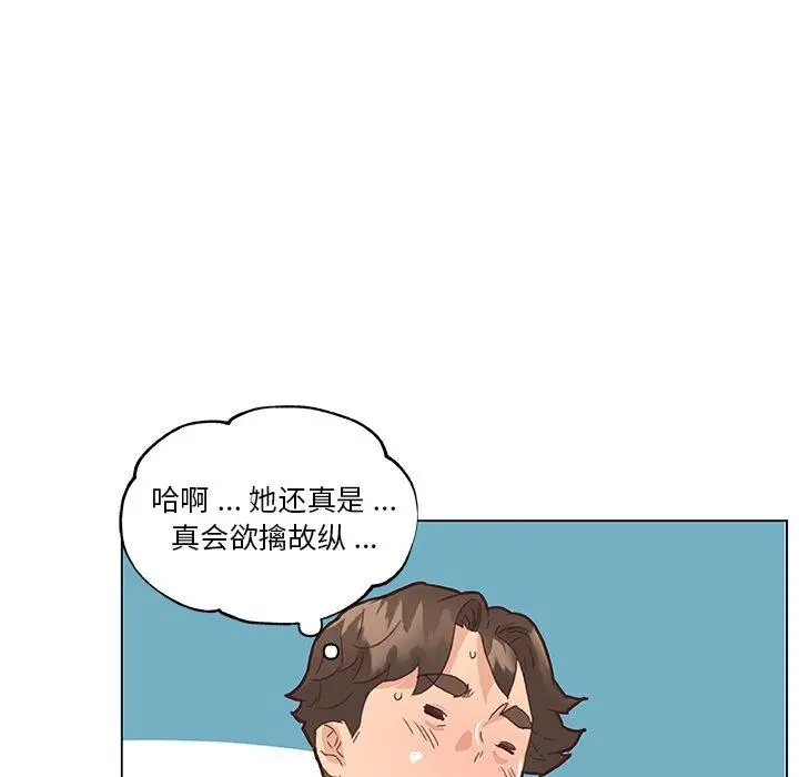漫画《恋你如初恋》第37话第19张图