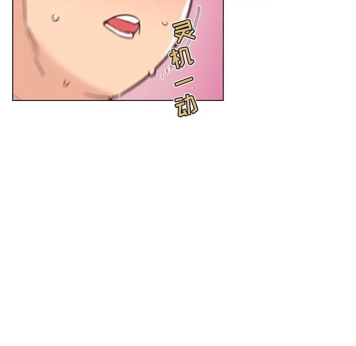 漫画《恋你如初恋》第37话第22张图