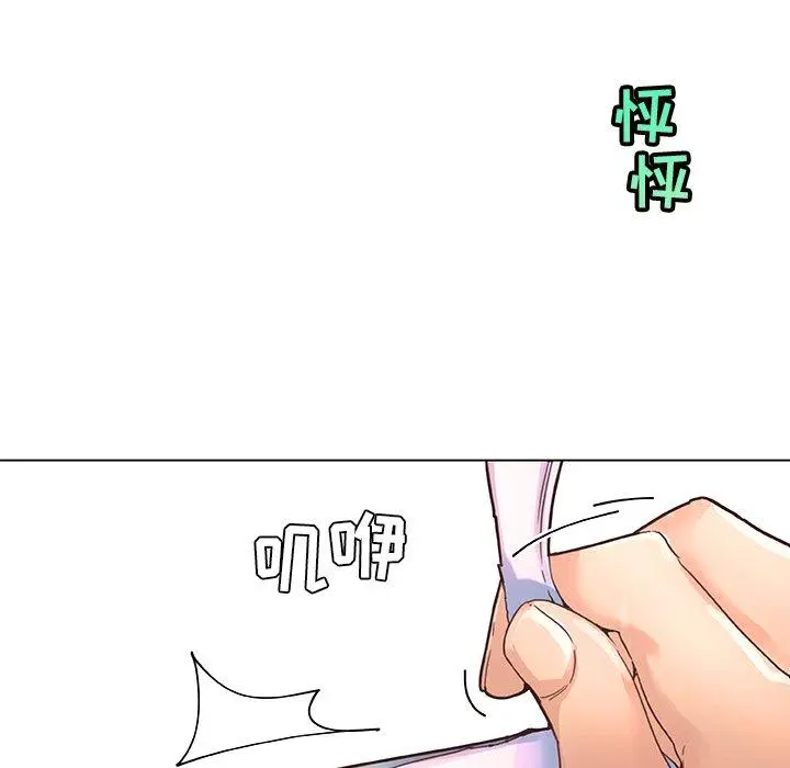 漫画《恋你如初恋》第37话第26张图
