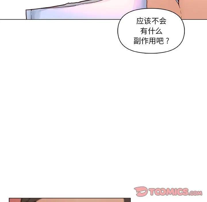 漫画《恋你如初恋》第37话第27张图