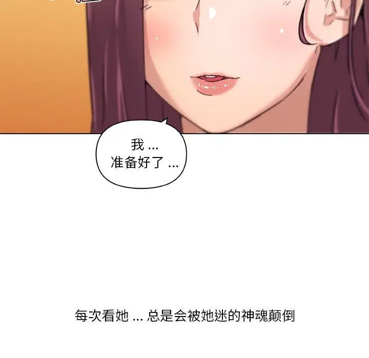 漫画《恋你如初恋》第37话第40张图