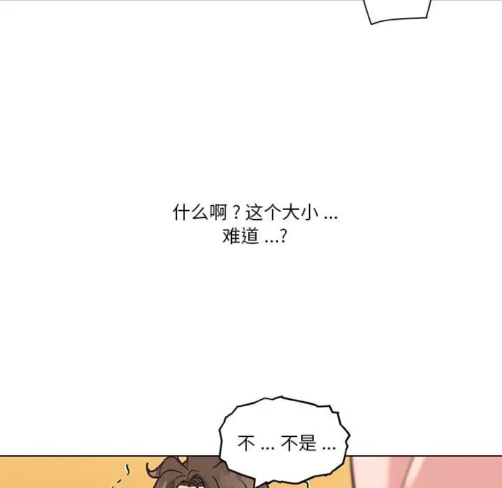 漫画《恋你如初恋》第37话第47张图
