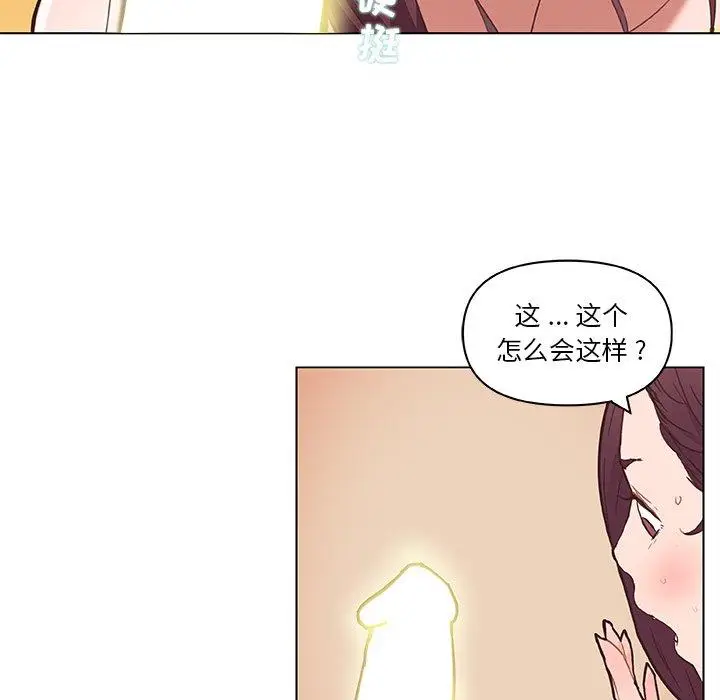 漫画《恋你如初恋》第37话第56张图