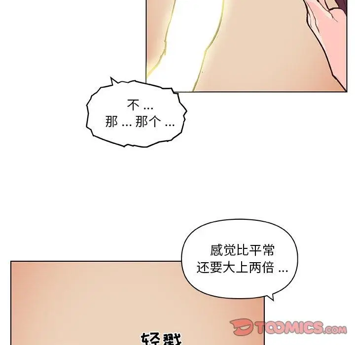 漫画《恋你如初恋》第37话第57张图