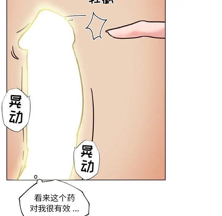 漫画《恋你如初恋》第37话第58张图