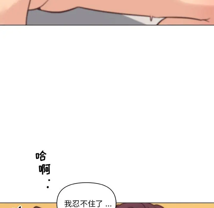 漫画《恋你如初恋》第37话第86张图