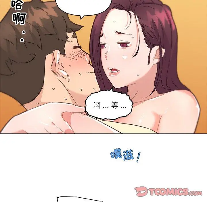 漫画《恋你如初恋》第37话第87张图