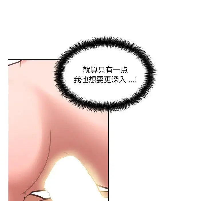 漫画《恋你如初恋》第37话第89张图