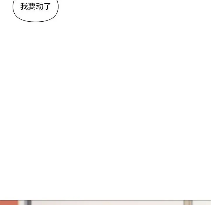 漫画《恋你如初恋》第37话第95张图
