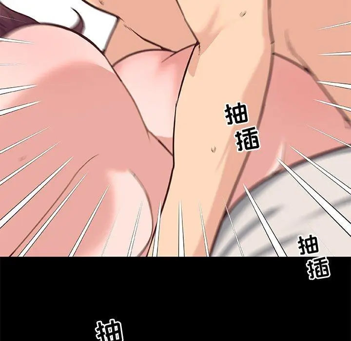 漫画《恋你如初恋》第38话第100张图