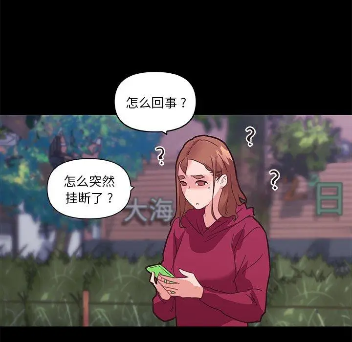 漫画《恋你如初恋》第38话第104张图