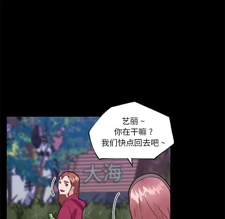 漫画《恋你如初恋》第38话第105张图