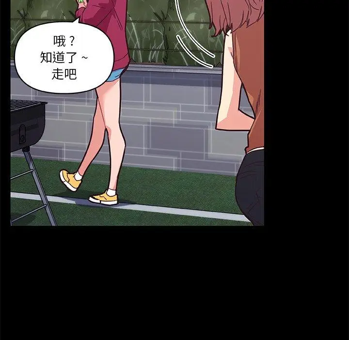 漫画《恋你如初恋》第38话第106张图