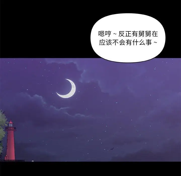 漫画《恋你如初恋》第38话第107张图