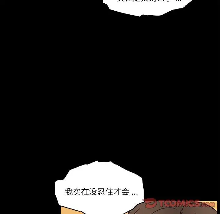 漫画《恋你如初恋》第38话第111张图