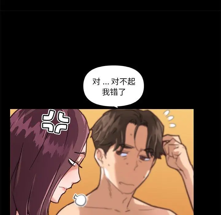 漫画《恋你如初恋》第38话第113张图