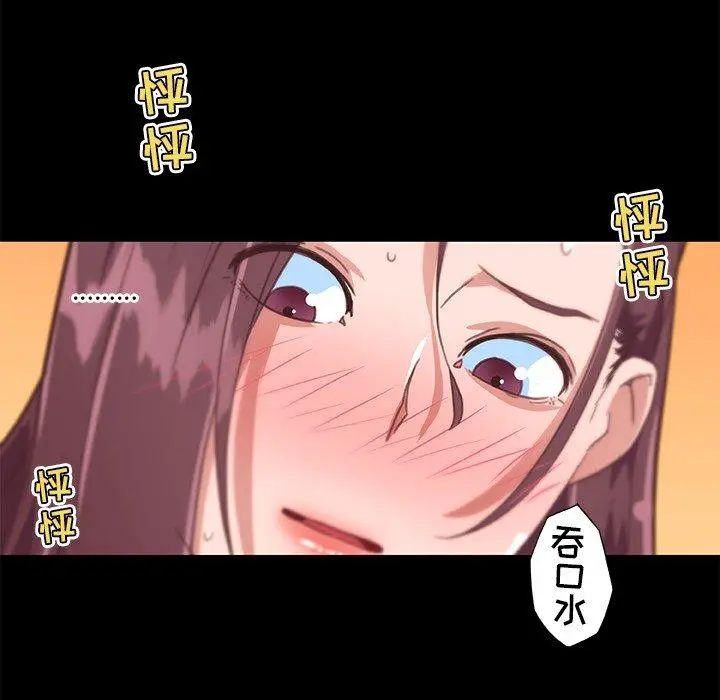 漫画《恋你如初恋》第38话第119张图