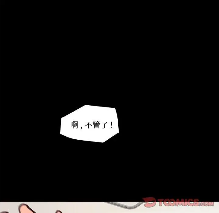 漫画《恋你如初恋》第38话第120张图