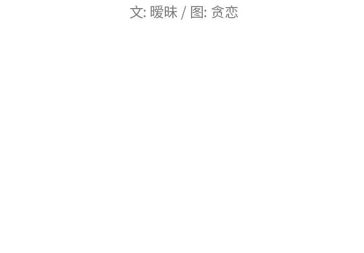 漫画《恋你如初恋》第38话第2张图